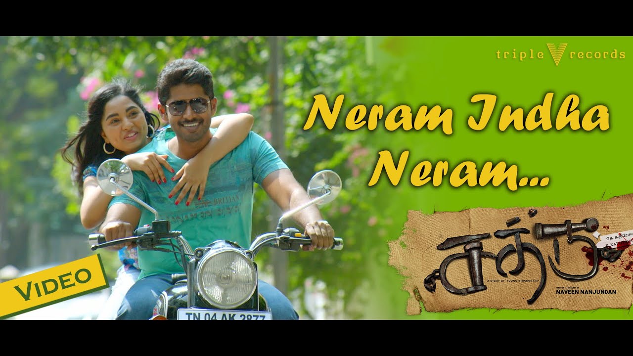 Neram Indha Neram Lyrics  | Sathru | Kathir | Suchithra | Amresh Ganesh