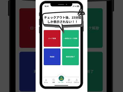 忘れ物の対応方法