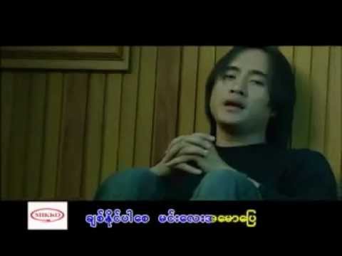 New Song Zaw Paing - A Maw Pyay - YouTube.