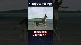 【ゆっくり解説】モンスターハンターの都市伝説3選 #shorts