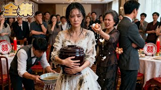 【FULL】👑絕望主婦攜女兒骨灰現身小叔婚禮，當眾揭穿換腎慘劇！ 婆婆逼年幼孫女割腎救她小兒子，懦弱老公竟點頭同意！ 婚房被奪、骨肉被害，她亮出豪門身份收回一切，留下人財兩空的婆家追悔莫及！#爽劇