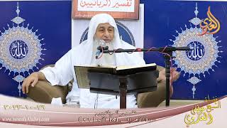 تفسير الربانيين ـ سورة الأعراف ( 8 ) الآيات ( 32 )  تاريخ 29 10 2023