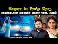 ஊட்டி 6 வது ஹேர்பின் பெண்ட் ல் வீசப்பட