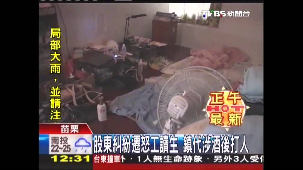 股東糾紛遷怒工讀生　鎮代涉酒後打人