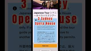 シドニー旅行は事前予約でお得&スムーズに