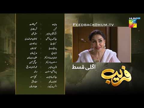Fareb - Teaser - Episode 10 - 2nd July 2023 - [ Zain Baig, Maria Wasti, Zainab Shabbir ] HUM TV