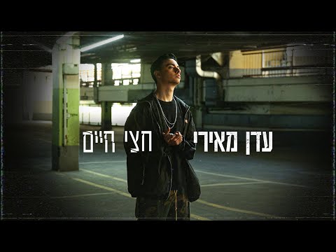 חצי חיים
