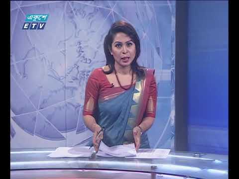 রাত ১১টার সংবাদ। ০৭ জুন ২০১৮