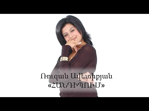 Ruzan Avetiqyan - Handipum