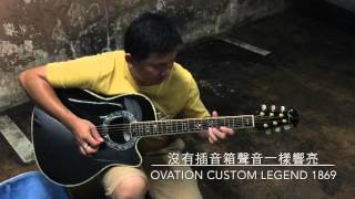 Video thumbnail for Ovation Custom Legend 1869 (1998 made) by Beyond鐵粉の狂躁达