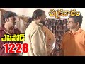 Episode 1228 CHAKRAVAKAM Telugu Daily Serial Srikanth Entertainments Loud Speaker