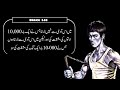 Bruce Lee Quotes Compilation In Urdu Urduquotes Famousquotes Brucelee