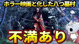 【八つ墓村】ホラー映画と化した八つ墓村。試みは認めるが不満あり。金田一耕助の存在意義が問われる問題作【映画レビュー／ネタバレなし】