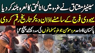 Senator Mushtaq Ahmed Azan in Gaaza | Global Sumud Flotilla | Video Goes Viral | Haqeeqat Jano