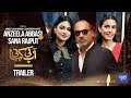 Trailer: Can Anzela Abbasi & Sana Rajput Win Miss Universe Pakistan? | Aap Ki Kahani | Dawn News