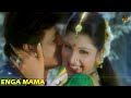 Enga Enga Song Enga Mama Shivrajkumar Rambha Hamsalekha HD Video