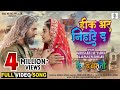 Heek Bhar Nihare Da Khesari Lal Yadav Rati Pandey Rang De Basanti FULL Movie Song SRK Music