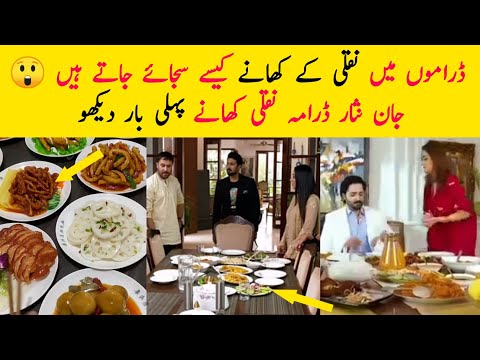 Fake Food In Dramas For Shooting | Dramas Me Naqli Khana | Jaan Nisar | Showbiz News