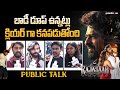 The Raja Saab Movie Public Talk Raja Saab Review Prabhas Maruthi Malavika Greatandhra Com