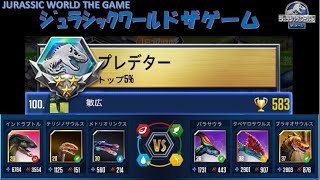 ニクトサウルス　トーナメント　ドミネーターまでの道のり