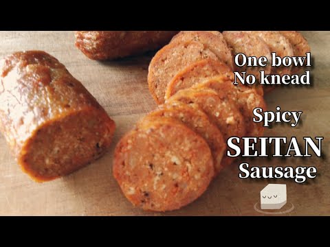 One bowl, No knead, Spicy Seitan Sausage Recipe. Easy! Pepperoni. Chorizo. Vegan. ヴィーガン・ソーセージ 純素麵筋香腸