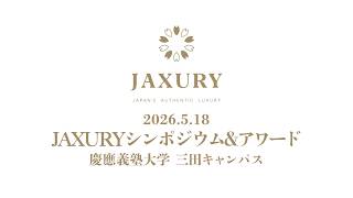 Download lagu 2026 JAXURY AWARD ジャクシュアリーアワード＆シンポジウム開催！ mp3