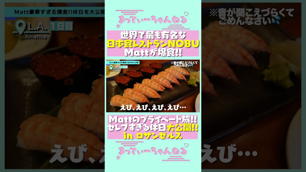 【異次元級】空港超VIPサービスから有名セレブが通う予約困難店！日本未上陸コスメショップで爆買い！part②  #shorts