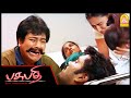 Pasupathi C O Rasakkapalayam Tamil Movie கண் கலங்கும் கிளைமாக்