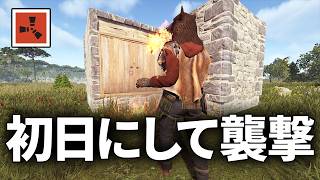 初日から拠点抜きをする超順調なサバイバル生活【Rust 実況】season82#2