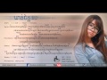 ឃាត់ចិត្ត (ขัดใจ) - Kon Jai (Khmer Version Acoustic Cover)