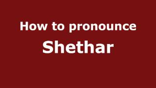 How to pronounce Shethar