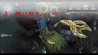 【identity V】鹿さん使いのゆっくり実況！part６~占い師攻略~