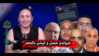 جيراندو حصل و كيشير بالحجر