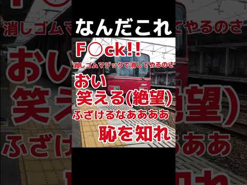 ウエストカントリー広告塗装のクラス 150 A 編成