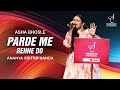 PARDE ME REHNE DO पर्दे में रहने दो ASHA BHOSLE ANANYA SRITAM NANDA SIDD