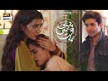 Mar Jayegi Ye - Maya Ali - Best Scene - Pehli Si Mohabbat - Presented by Pantene - ARY Digital