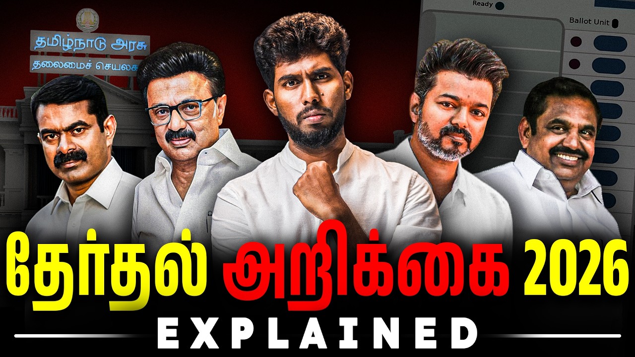 Manifestos of TN political parties