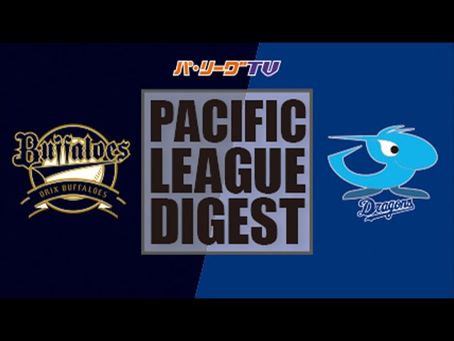 6/8 バファローズ対ドラゴンズ ハイライト