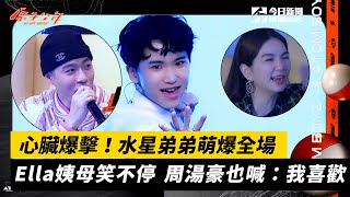 [實況] 原子少年ATOM BOYZ  EP02