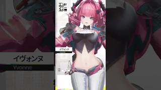 イヴォンヌ【エンフィ】【アークナイツ:エンドフィールド：Arknights: Endfield】　#エンドフィールド