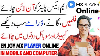 How To Use MX Player Online in Pakistan || On PC And Mobile 2022 - Latest Trick