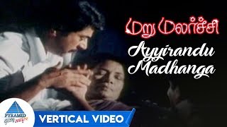 marumalarchi movie in raj video vision marumalarchi movie in raj video vision