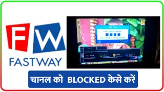 Fastway Cable Tv Channel Blocked & Unblock | Lock Keise Karen Channel Fasteay Cable Main