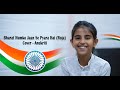 Bharat Humko Jaan Se Pyara Hai Roja Cover By Anukriti