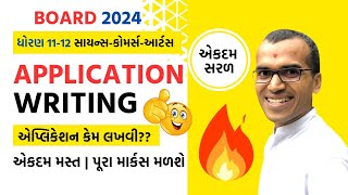 Application Writing  Std 12  English  Gujarati med