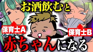 【手描き切り抜き(日本語訳)】配信外で酔っ払ったベンタをあやす保育士たち【ベンタクロウ ブリンガー/フィナーナ 竜宮/クロード クローマーク/にじさんじEN日本語切り抜き】
