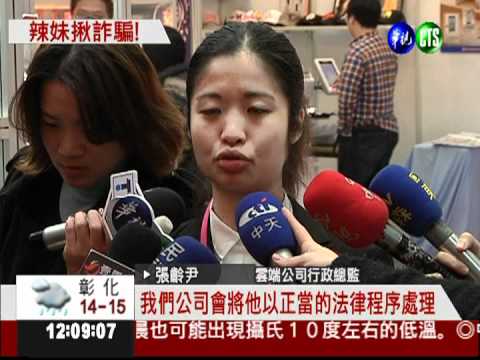 上班3個月變董事長 菜鳥急求去