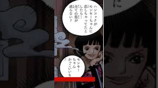 【1156話】海賊島の宝シャッキーの天才的な推察の裏側#shorts