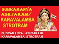 Subramanya Astakam L Subramanya Bhujangam