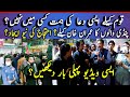 Imran Khan Ke Ley Pindi Main Special Dua L Yazidi Sooch Ka Anjaml Imrankhan Viralvideo Fkmediapro